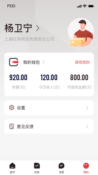 截图5